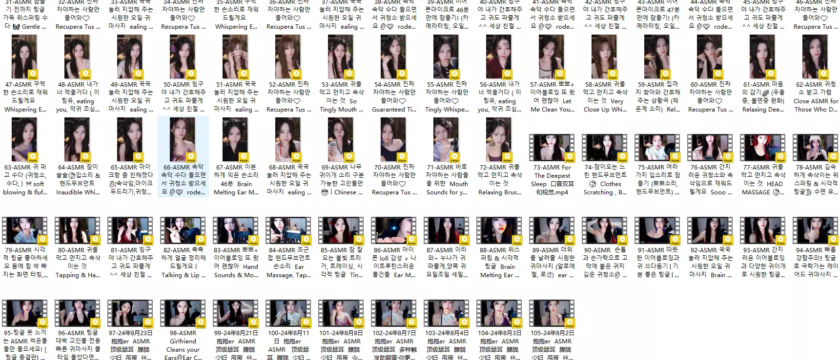 欢乐Jolly ASMR[已更105V]